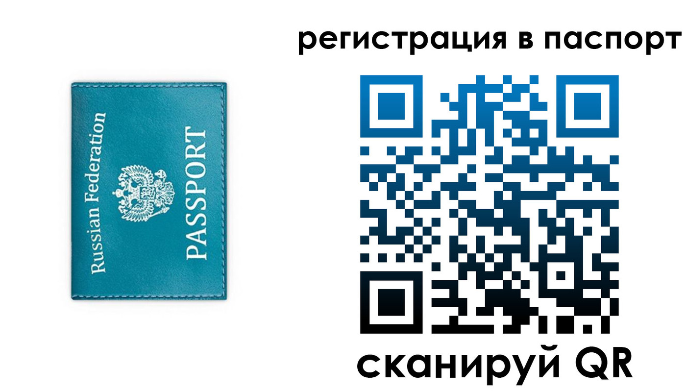 временная регистрация госуслуги в Россоши
