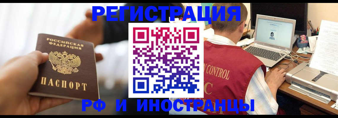 прописка паспорт в Россоши